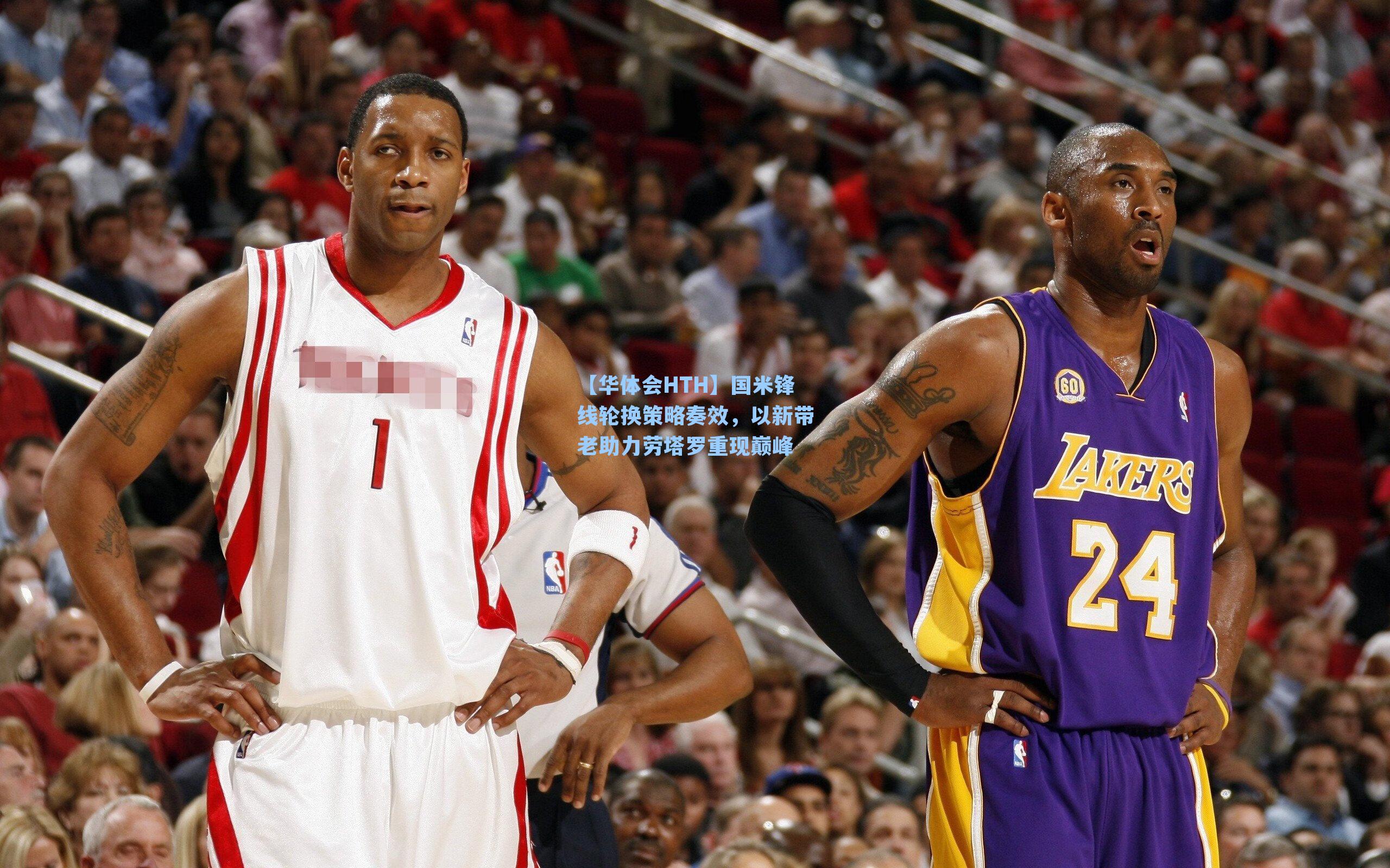 【华体会HTH】国米锋线轮换策略奏效，以新带老助力劳塔罗重现巅峰