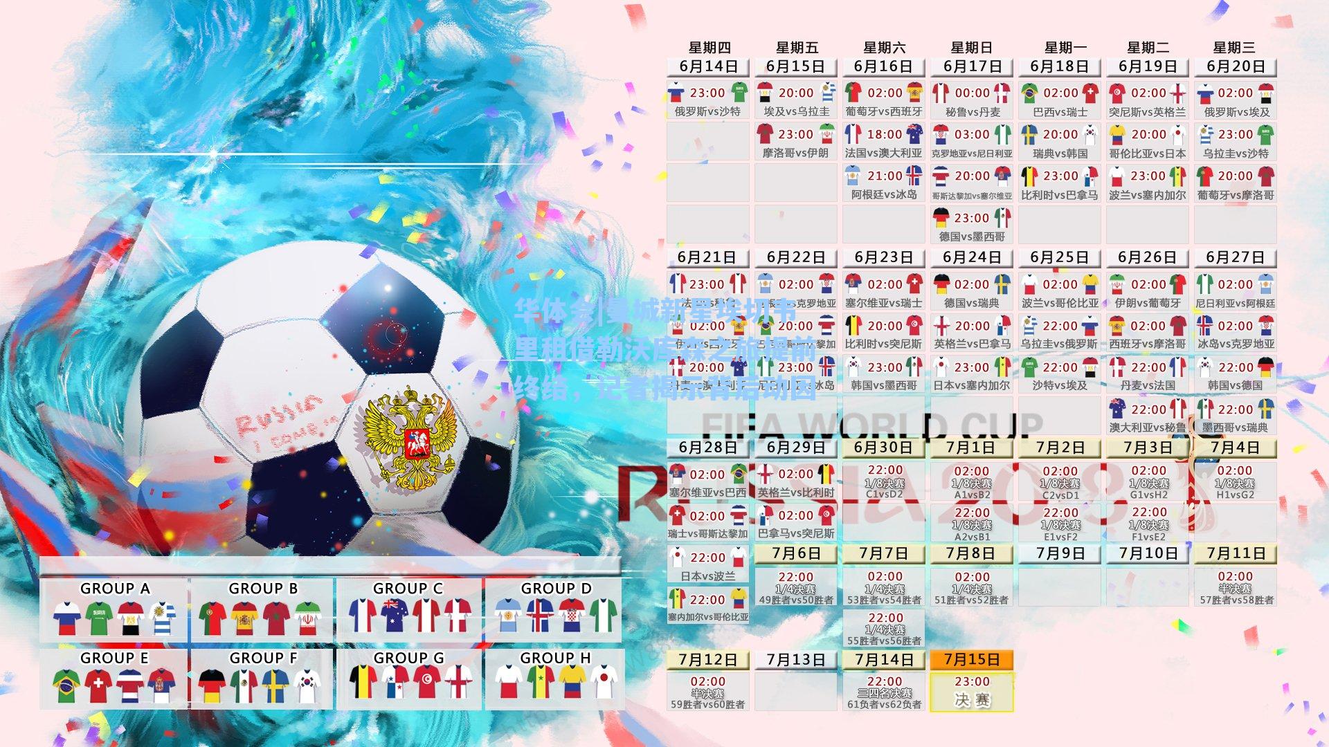 华体会|曼城新星埃切韦里租借勒沃库森之旅提前终结，记者揭示背后动因